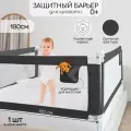 Барьер защитный для кровати Amarobaby Linear, черный, 180 см