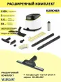Пароочиститель для дома Karcher SC 3 Deluxe EasyFix, белый + насадка для мытья окон VELERCART