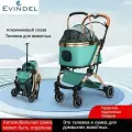 Коляска прогулочная для собак и кошек, evindel, для мелких и средних пород (до 20 кг), складной, съемный