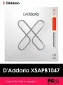 Комплект струн для акустической гитары D'Addario XSAPB1047