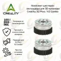 Оригинальный комплект шестерен экструдера для 3d принтера Creality K2 Plus / K2 Plus Combo