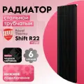 Стальной трубчатый радиатор Royal Thermo Shift R22 VC2180 - 06 секц. RAL9005m
