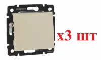 Выключатель Legrand Valena, кремовый, 1 кнопка, скрытый монтаж 774311 3шт