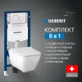 Комплект Унитаз подвесной Geberit Smyle Square 500.683.01.1 с крышкой-сиденьем с микролифтом / Инсталляция Duofix UP 320 111.300.00.5 / Кнопка Sigma белая, Крепления