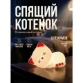 Ночник Кошечка, силиконовый, USB-подзарядка, разноцветное освещение