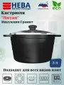 Кастрюля со стеклянной крышкой 3л Индукция Гранит L186630i Нева металл посуда