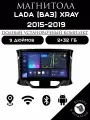 Магнитола 2din 9 дюймов для автомобиля Lada X-Ray, 2+32GB, Android 11, Bluetooth
