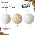 Набор ёлочных шаров White elegance небьющиеся New Year Essential 3 шт Tkano TK24-NY_DEC0015