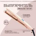 Выпрямитель Remington S9100 PROluxe, бежево-розовый