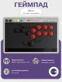 Геймпад 8BitDo Arcade Controller, совместим с Windows, Switch