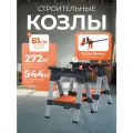 Козлы с зажимами EZ PONY Jorgensen PJ60400, две зажимные струбцины