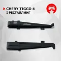 Защита топливных и тормозных магистралей Chery Tiggo 4 1.5 2019- Автоброня 111.00932.1