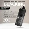 GALLERY TATTOO INK, Blacking #10 Краска для татуировки, пигмент для тату, черная, чернила, pigments - 200 мл