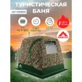 Палатка-баня MORZH LUX, камуфляж
