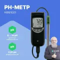 HI991001 pH/t-метр влагозащищенный c автоматической калибровкой и автотермокомпенсацией
