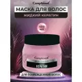 Compliment маска для волос жидкий кератин, 400мл