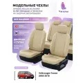 Чехлы для Volkswagen Touareg 2002-2010 Чехлы. ру Экокожа с ромбом Бежевый Бежевый 2 строчки 5930AV164FT2