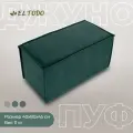 Пуфик в прихожую 80х40х45 см банкетка в спальню мягкий на ножках ДЖУНО-1 EL TODO