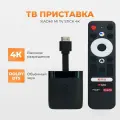 NEW Android TV приставка, Homatics Box R 4K Plus 2/8Gb, Amlogic S905X2, 2.4G/5G Wi-Fi6 , Ethernet 1000Mb, Android 11.