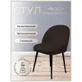 Стул для кухни, дома, офиса Альта, ноги черный металл, эспрессо