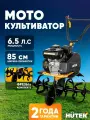 Huter GMC-3085, цепной редуктор, 6,5 л. с, 3,6 л, 850 мм