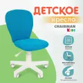 Детское компьютерное кресло CHAIRMAN KIDS 105, ткань, голубой