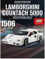 Конструктор суперкар Countach / Icons / 1506 деталей
