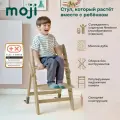 Растущий стульчик для кормления Moji Yippy oak