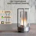 Лампа настольная светодиодная аккумуляторная беспроводная