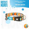 Ошейник для собак Smart ID, размер L, Летнее время, Max&Molly