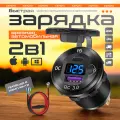 Быстрая врезная PD 3.0 + USB QC 3.0 зарядка в авто. Врезная USB розетка в машину.