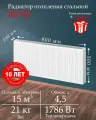 Радиатор отопления панельный RENS 22х500х800 стальной белый