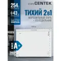 Морозильная камера Centek CT-4014 / 254 л/ Энергопотребление A+/ 2 корзины/ 43 Дб/ 2 режима работы/ Скребок в комплекте