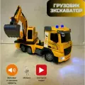 Игрушечный грузовик экскаватор - машинка на пульте управления, детская строительная техника, спецтехника для мальчиков