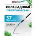 Пила садовая телескопическая Palisad, 1320 - 3050 мм, алюминиевая штанга, с чехлом, LUXE, 60429