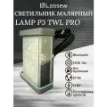 Малярная лампа Lossew Lamp P3 TWL PRO, Светильник Лосева, 11 Вт