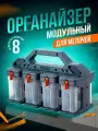 Органайзер для мелочей BLOCKER Expert модульный, 8 модулей 31х15,4х19,8 см, (серо-свинцовый/оранжевый) 3949