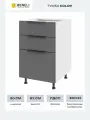 Кухонный шкаф напольный с 3 ящиками Beneli Color, 50х57.6х82 см, черный графит, ЛДСП