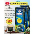 Кофе в зернах ME TRANG Голубой океан / Оушен Блю, 2шт по 500г (МЕ чанг ОВ-Фо Чан)