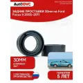 Задние проставки пружин 30мм на Ford Focus II 2005-2011 для увеличения клиренса, полиуретан, 2шт, AutoDVC