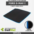 ЭВА ЕВА EVA коврик CellMat в багажник Ford S-Max I, Форд С-Макс, 1-ое поколение, 5-ти местный, 2006-2015