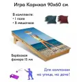 Игра Корнхол 60x90 см 1 поле 8 мешочков Арт.11