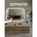 Зеркало настенное GlowMir, прямоугольное, цвет желтый, сенсорное, 60x80 см