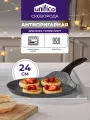 Сковорода блинная 24 см для индукционной плиты UNIFICO Vigoroso Grigio