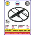 Катушка FOXMD DD18 для QUEST X10Pro/Q30/Q30+/Q60 с защитой / Катушка для металлоискателя Квест