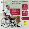 Кресло-коляска Ortonica Base 195/ Base Lite 350 41PP прогулочная инвалидная складная с регулируемыми подножками ширина сиденья 41 см пневматические колеса