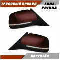 Боковые Зеркала для Приора 2 (SE) и Приора 1 с тросовым приводом зеркального элемента, повторителем поворота, цвет Портвейн