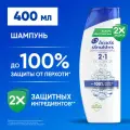 HEAD & SHOULDERS Шампунь и бальзам - ополаскиватель для волос от перхоти мужской женский Основной уход 2в1 400мл