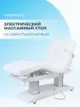 Массажный стационарный стол Mizomed MZ 2259H, с подогревом