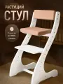 Растущий стул детский для школьника Трансформер белый с бежевыми подушками